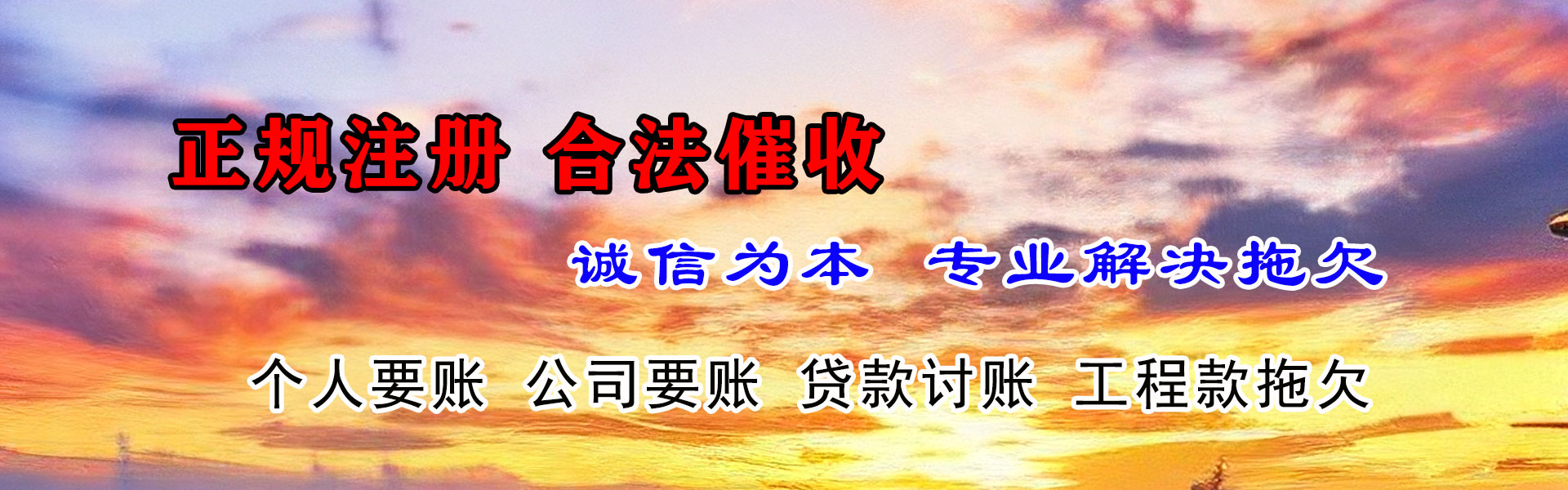 伊宁收债公司