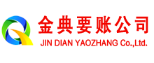 伊宁讨债公司